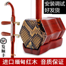 老红木二胡乐器厂家直销龙头专业演奏级二胡初学者入门旗舰店正品