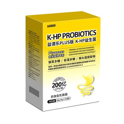 益生菌pylopass罗伊氏乳杆菌