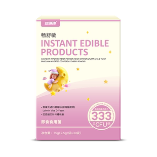 益可劲鼻敏益生菌过敏腺样体舒好鼻子肥儿童免疫力打呼噜口呼吸大