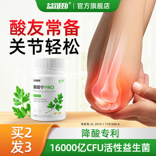 日本进口含鹅肌肽粉芹菜籽酸友