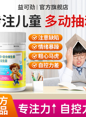 镁补充剂儿童ps儿童adhd多动注意力不集中缺陷障碍磷脂酰丝氨酸