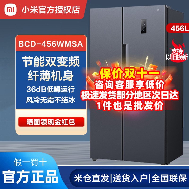 小米456L双开对开门风冷无霜冷藏冷冻超薄嵌入式米家家用冰箱怎么样,好用不?