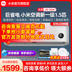 小米巨省电空调挂机冷暖两用1.5匹一级能效变频家用智能壁挂式3P