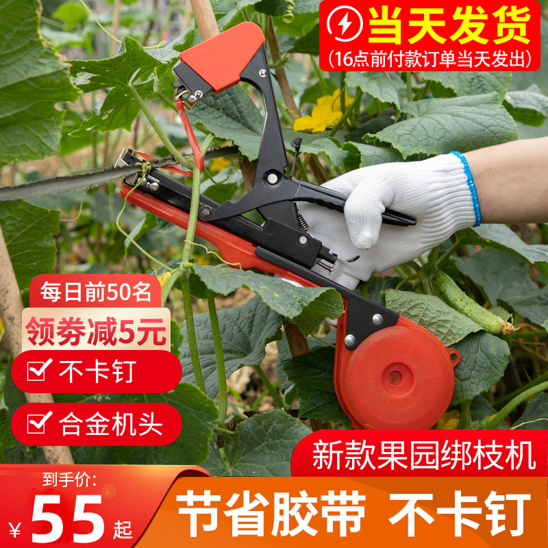 绑枝机新款葡萄番茄番茄蔬菜绑藤专用胶带钉子黄瓜绑蔓夹捆绑机