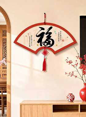 新中式福字扇形装饰画｜茶室客厅