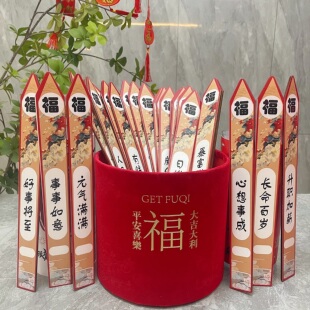 上上签抽签道具女神个性签抽奖好运幼儿园新年年会游戏益智签筒