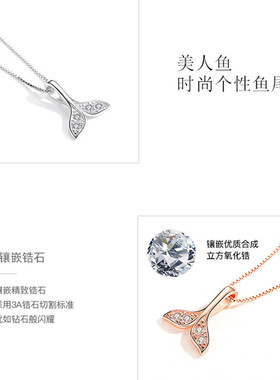简约气质森系美人鱼项链女韩版时尚个性镶钻鱼尾锁骨项链饰品