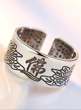 新品个性大话西游六字真言佛经复古泰银莲花心经开口戒指男女同款