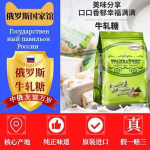 俄罗斯国家馆糖果旗舰店进口花生牛轧糖香草牛奶花生零食品不粘牙