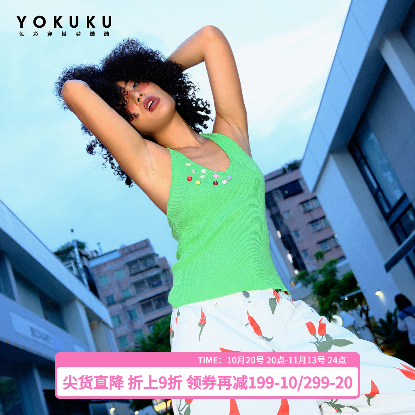 哟酷酷（爆炒纽扣）美式复古肌理感上衣女修身显瘦美背挂脖背心女