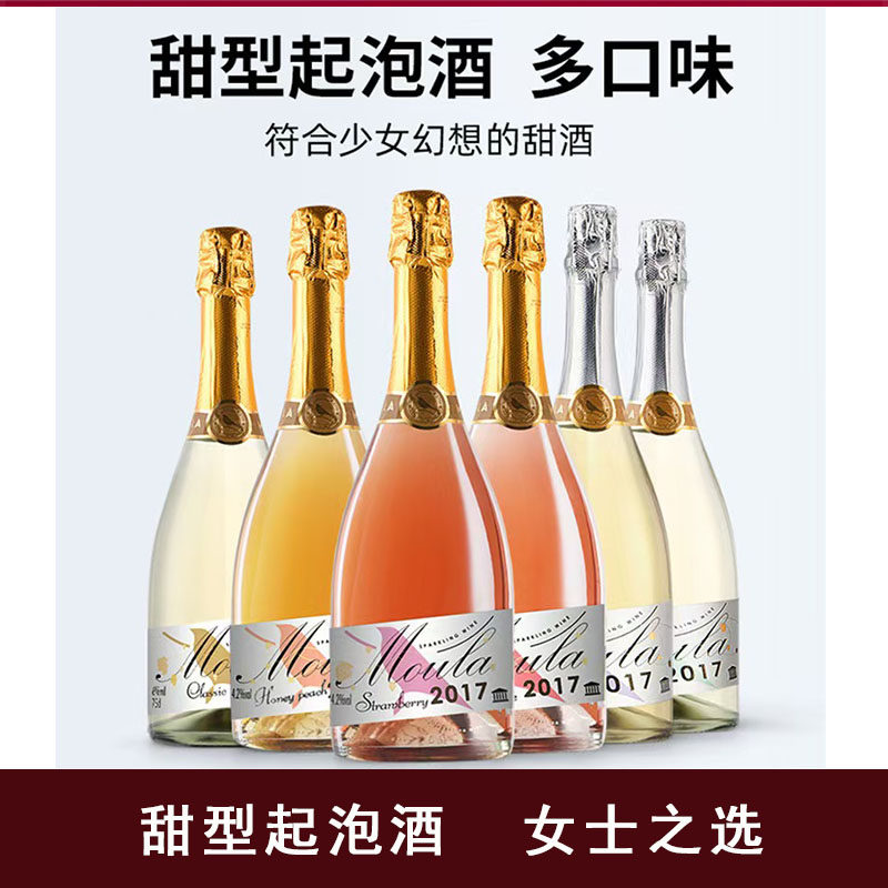 慕拉甜型起泡酒莫斯卡托经典甜白气泡酒果味少女送礼微醺低度甜酒,酒类,起泡及香槟葡萄酒,淘宝优惠券,粉丝福利购,淘宝优惠卷