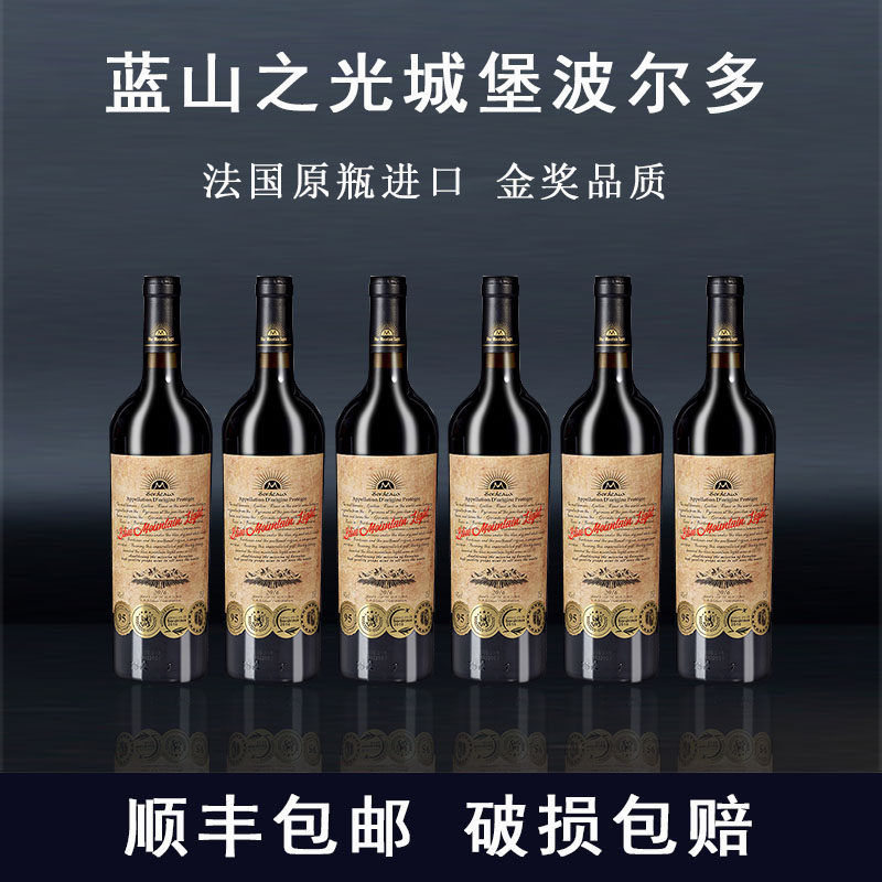 波尔多金奖干红葡萄酒蓝山之光城堡红酒法国原瓶原装进口红酒整箱