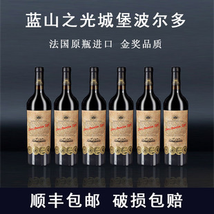 波尔多金奖干红葡萄酒蓝山之光城堡红酒法国原瓶原装 进口红酒整箱