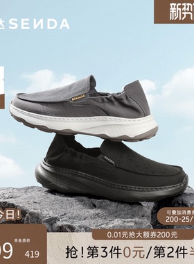 森达布鞋男2026夏新商场同款一脚蹬透气厚底轻便休闲鞋2FP01BM6