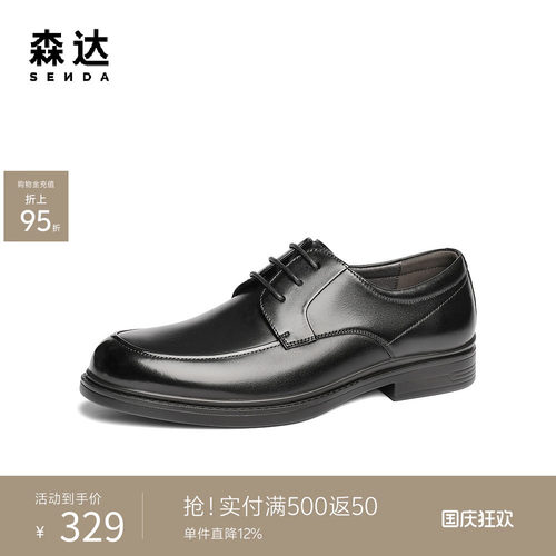 森达增高皮鞋正装商务皮鞋真皮德比鞋通勤软底男士休闲鞋1UL01