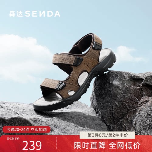 森达休闲皮运动凉鞋防滑沙滩凉鞋