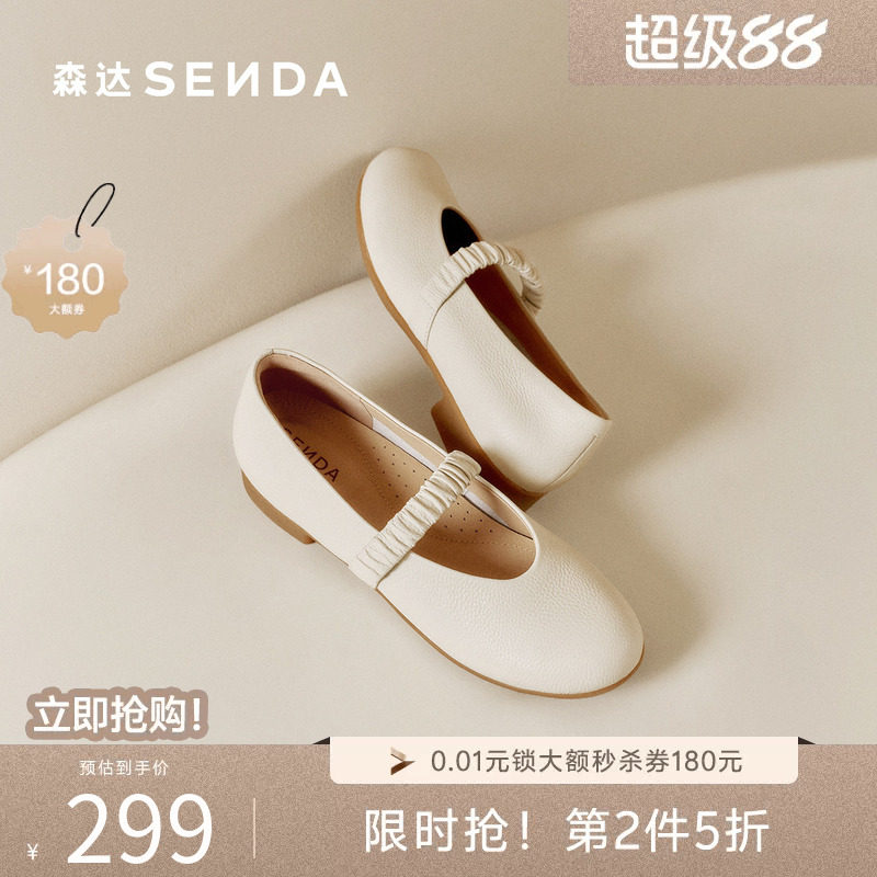 森达玛丽珍鞋女2026春新商场同款简约芭蕾舒适浅口单鞋4LV25AM6