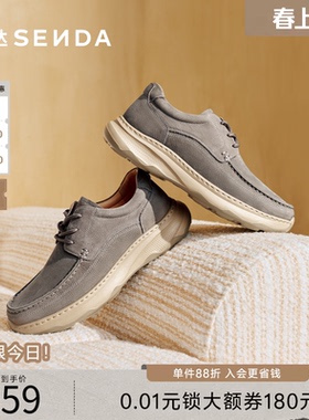 森达工装皮鞋男士2026春新商场同款户外厚底舒适休闲皮鞋2BP01AM6