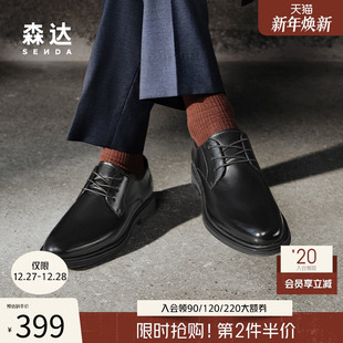 皮鞋 牛皮革德比鞋 2025秋新商场同款 圆头男鞋 K5401CM5 经典 森达正装