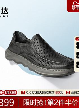 森达休闲皮鞋男士2025夏新商场同款简约打孔透气舒适皮鞋1WS02BM5