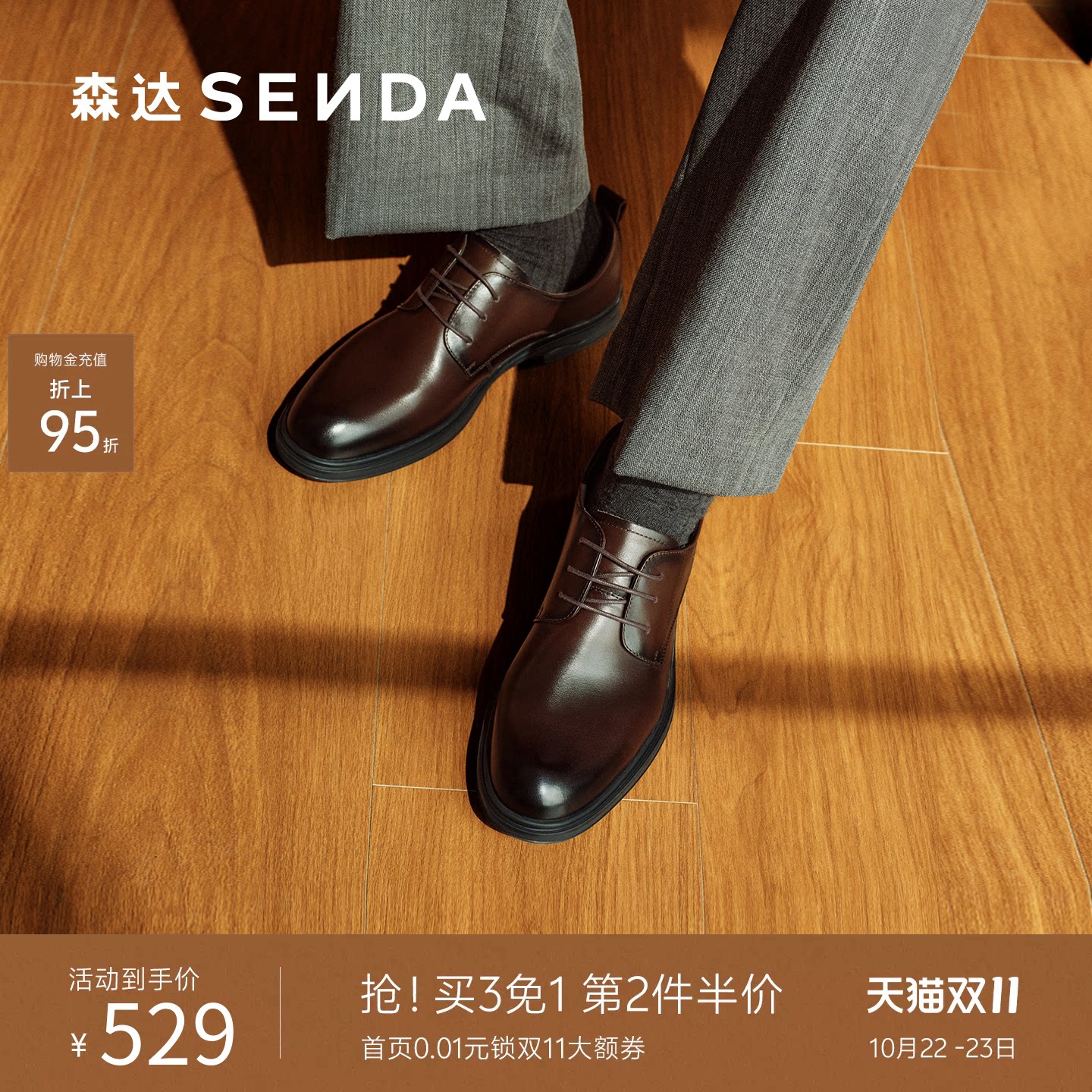 森达正装皮鞋男2026冬新商场同款通勤职场商务鞋S01CLDM6