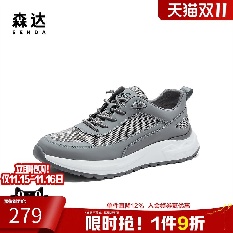 森达运动鞋男款春秋商场同款户外跑步厚底增高套脚休闲鞋1RB01CM4