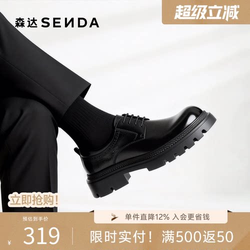 森达男生时尚潮流大头德比皮鞋
