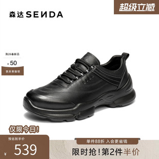 森达健步鞋 时尚 运动厚底休闲鞋 DB053CM6 男2026秋新商场同款