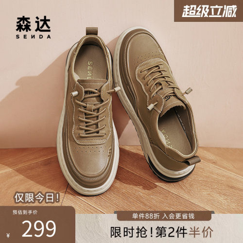 森达板鞋男款春秋户外复古潮流平底一脚蹬套脚增高休闲鞋ZYC06CM4