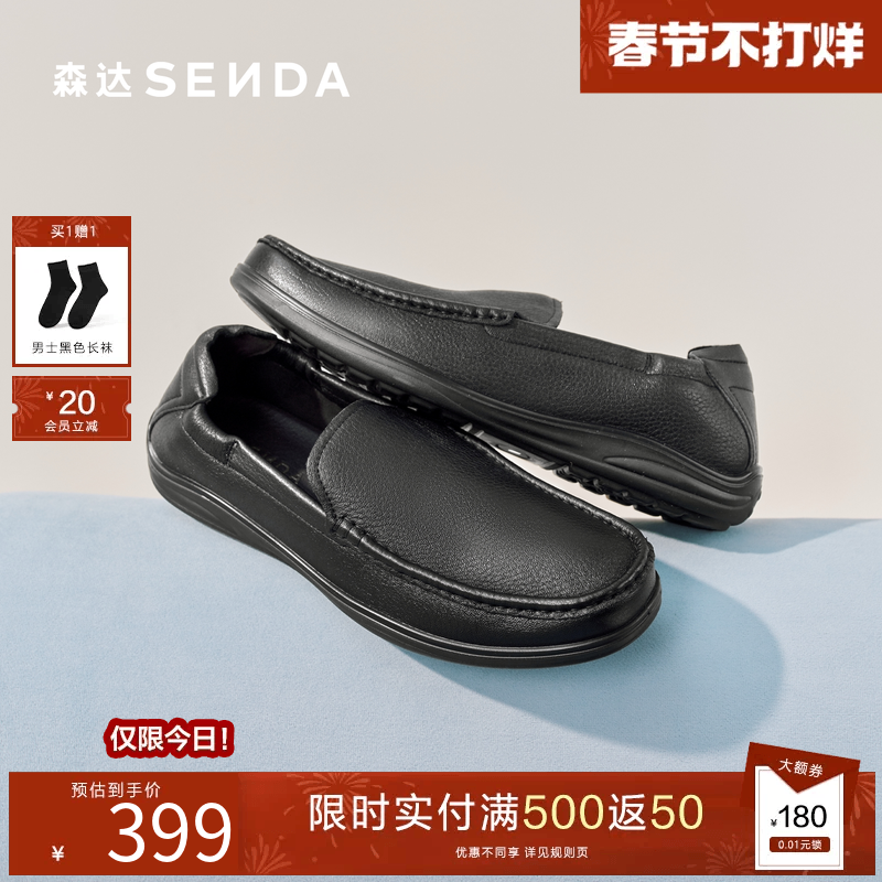 森达男鞋豆豆鞋2025新款通勤休闲皮鞋商场同款一脚蹬皮鞋1VS01AM5