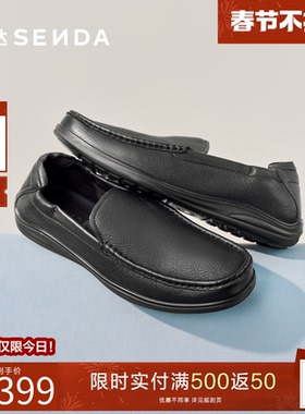 森达男鞋豆豆鞋2025新款通勤休闲皮鞋商场同款一脚蹬皮鞋1VS01AM5