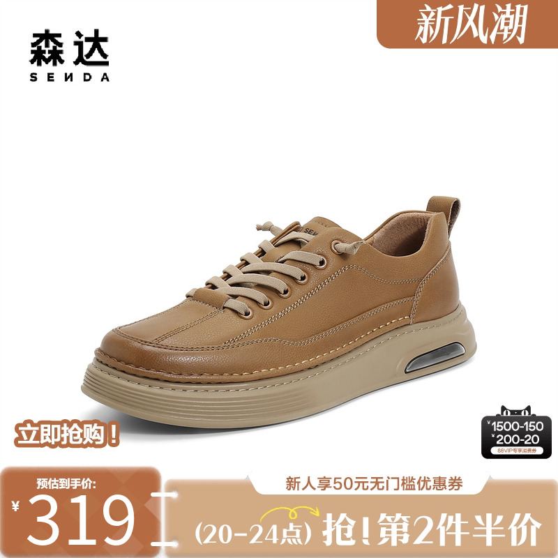户外板鞋森达工装舒适平底