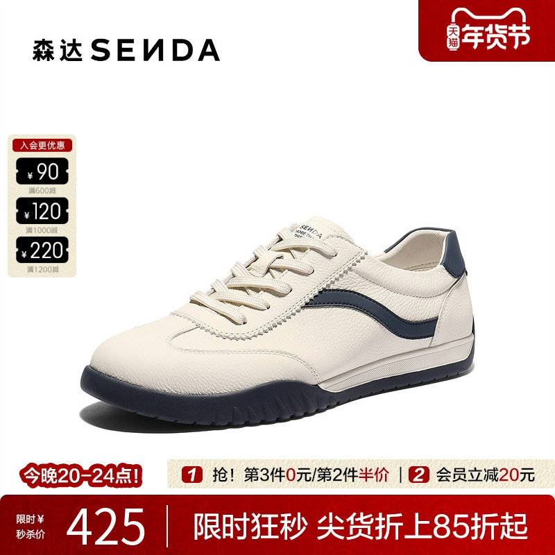 森达德训鞋男2026春新商场同款时尚平底休闲风跑步阿甘鞋K4209AM6,流行男鞋,德训鞋,淘宝优惠券,粉丝福利购,淘宝优惠卷