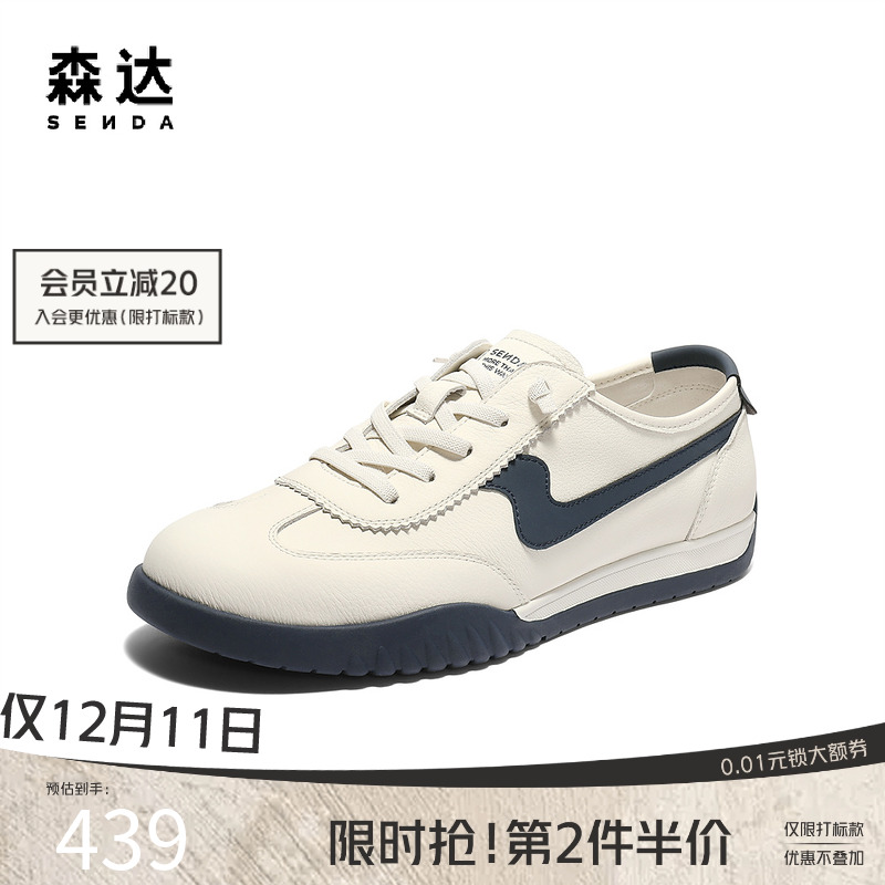 森达板鞋头层牛皮德训阿甘小白鞋