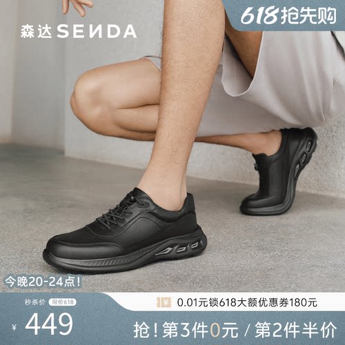 森达健步鞋2026春新款厚底休闲鞋