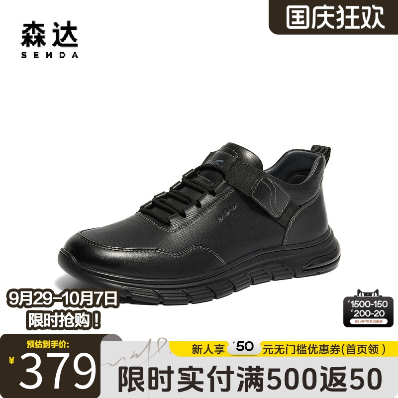 森达健步鞋男款春秋商场同款户外运动舒适简约满帮休闲鞋K3007DM4