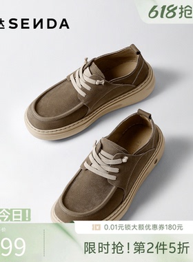 森达休闲皮鞋男2026春新商场同款简约厚底户外百搭休闲鞋2GG01AM6