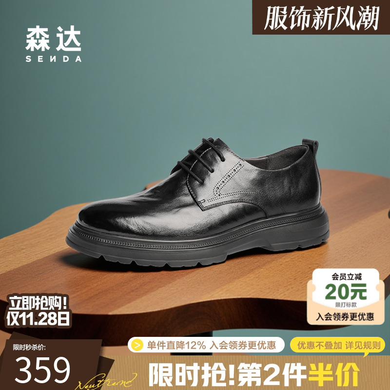 森达正装皮鞋男士2025春季新款商场同款职场通勤商务皮鞋1UE01AM5