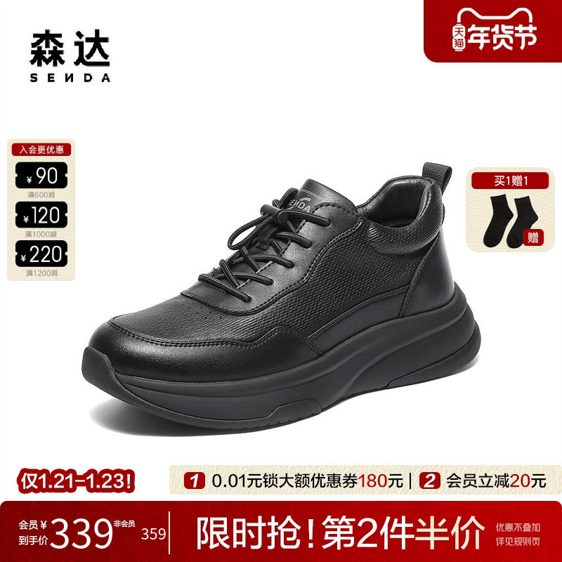 森达商务健步鞋2025冬新商场同款厚底增高休闲保暖运动鞋2AP01DD5,流行男鞋,时尚休闲鞋,淘宝优惠券,粉丝福利购,淘宝优惠卷