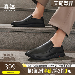 行走透气办公1MH02AM4 简约时尚 森达舒适一脚蹬皮鞋 男春夏商场同款
