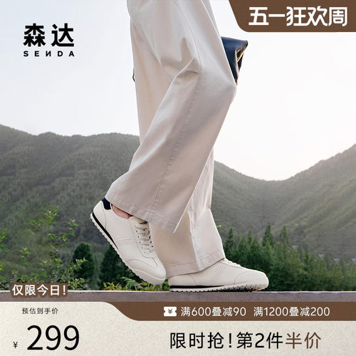 森达简约百搭小白鞋德训阿甘鞋男