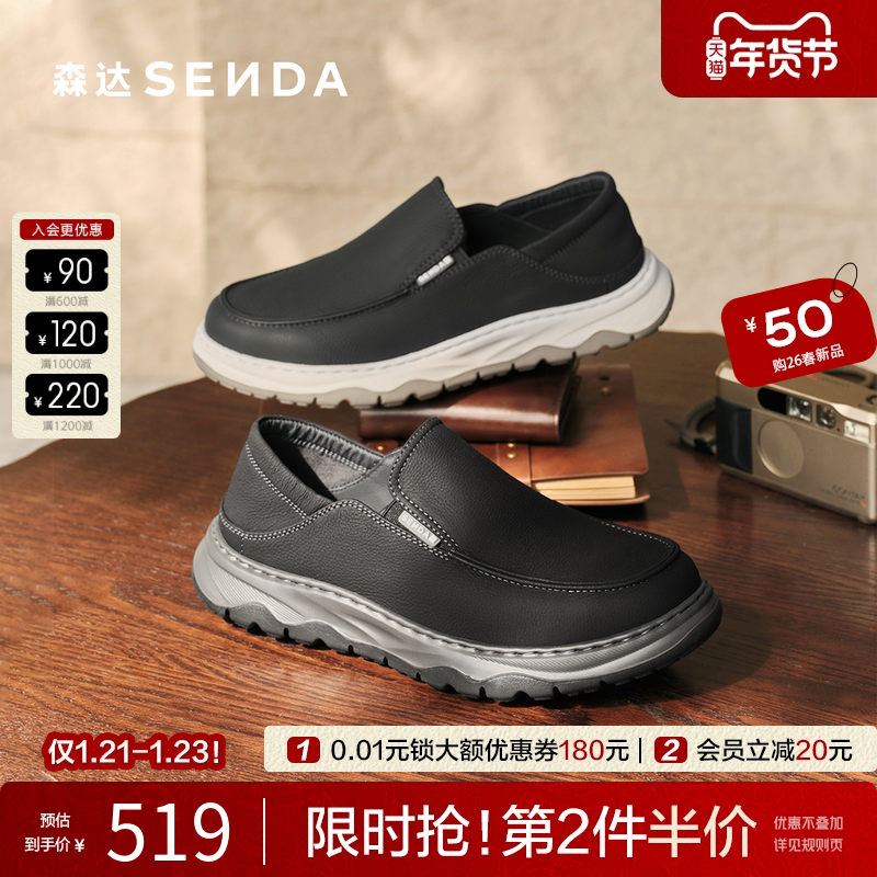 森达休闲皮鞋男2026春新商场同款一脚蹬软底舒适软面皮鞋2BQ01AM6