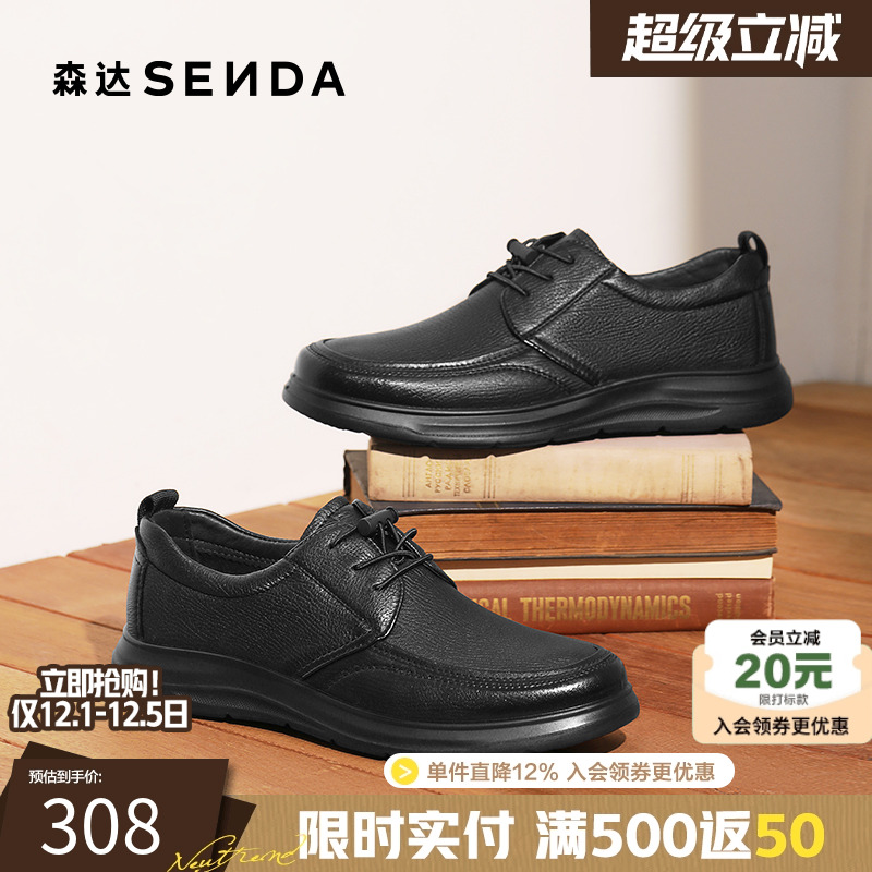 森达黑色休闲商务皮鞋男款