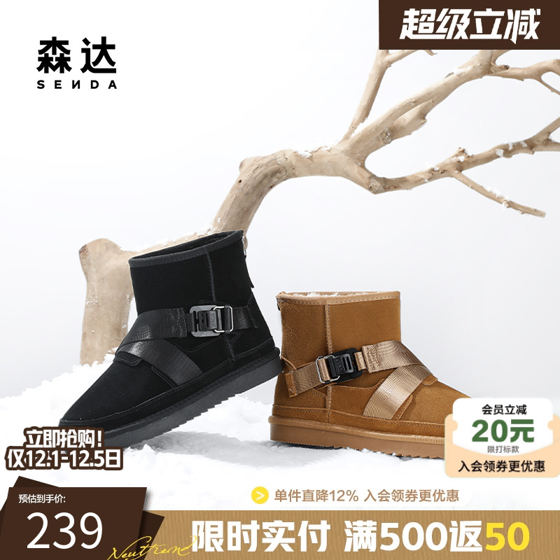 森达雪地靴男冬季加绒防寒保暖高帮靴时尚休闲卡扣大棉鞋ZXD11DD4