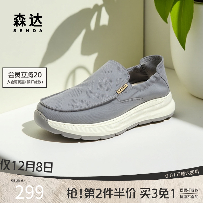 森达布鞋男士2025秋新商场同款舒适轻便一脚蹬厚底休闲鞋1YC01CM5