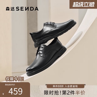 森达正装 男2026春新商场同款 通勤舒适气垫软底商务鞋 2DD01AM6 皮鞋