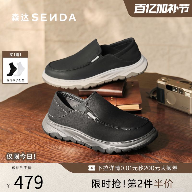 森达休闲皮鞋男2026春新商场同款一脚蹬软底舒适软面皮鞋2BQ01AM6