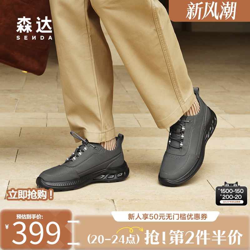 森达健步鞋男2025春新商场同款达适行户外运动厚底休闲鞋K4X30AM5