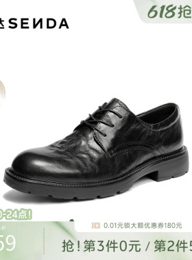 森达正装皮鞋男2026春新商场同款抓纹真皮商务休闲皮鞋K7A01AM6