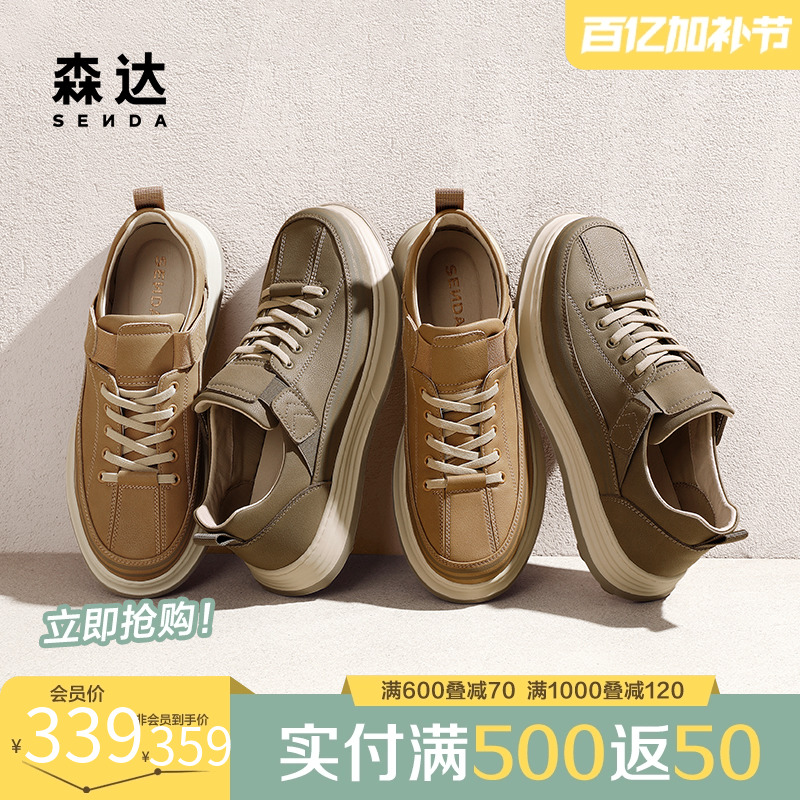 森达工装板鞋春秋男鞋商场同款复古休闲百搭运动低帮鞋子1TY01CM4